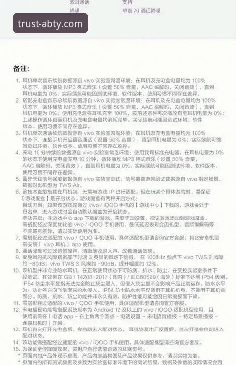 ABTY评价功能详解 ABTY评价功能详解:专业玩家的必读指南
